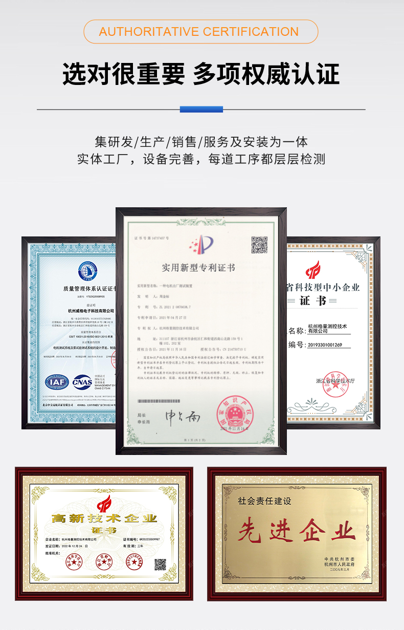 威格新品-VG5300系列電機特性測控儀 廠家直銷 質量保障插圖11