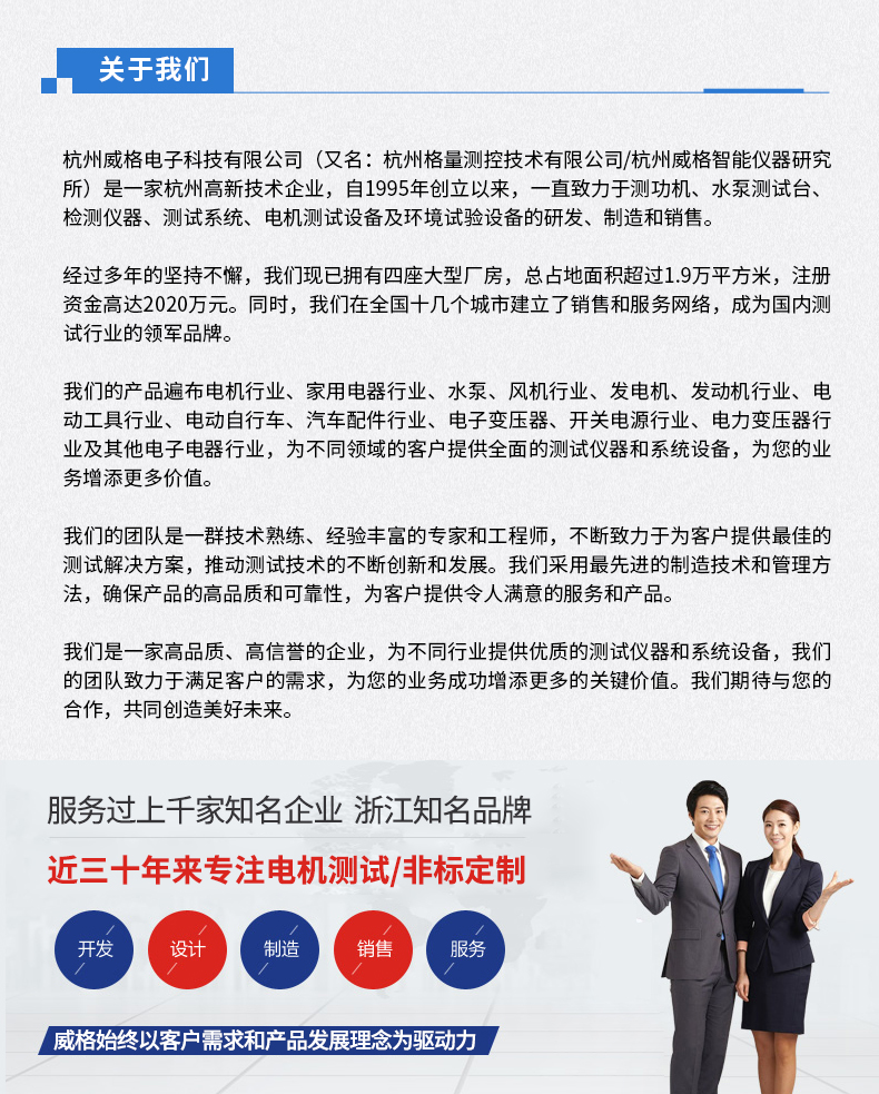 威格新品-VG5300系列電機特性測控儀 廠家直銷 質量保障插圖19