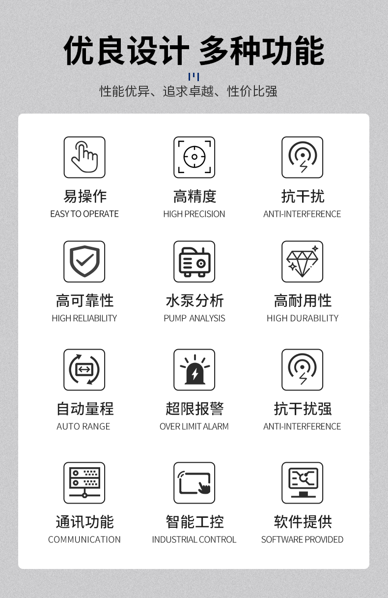 威格新品-VG3400系列水泵特性分析儀 廠家直銷 質量保障插圖6