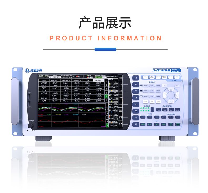 威格新品-VG5300系列電機特性測控儀 廠家直銷 質量保障插圖21