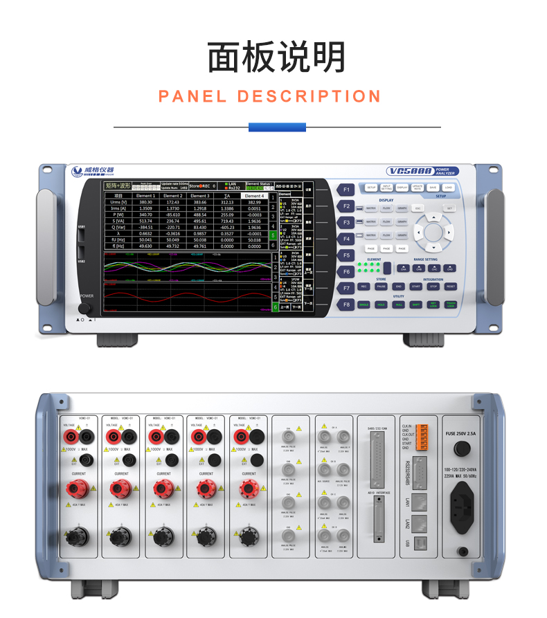 威格新品-VG5300系列電機特性測控儀 廠家直銷 質量保障插圖27