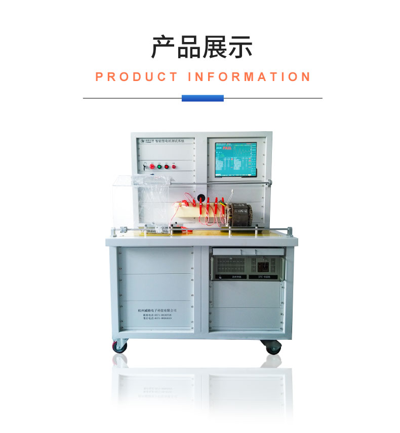 威格新能源電動汽車驅動電機定子測試臺 性能耐久測試臺架 型式試驗系統插圖18