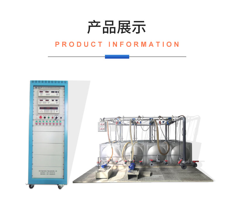 威格污水泵出廠測試系統 綜合性能試驗設備 水泵測試臺架插圖18