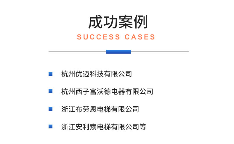 威格電梯曳引機電機型式試驗測試臺 變頻器性能在線出廠測試系統插圖21