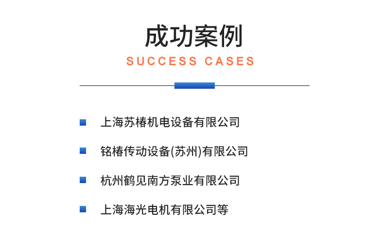 威格中小型異步感應電動機測功機綜合性能出廠測試系統 型式試驗臺插圖21